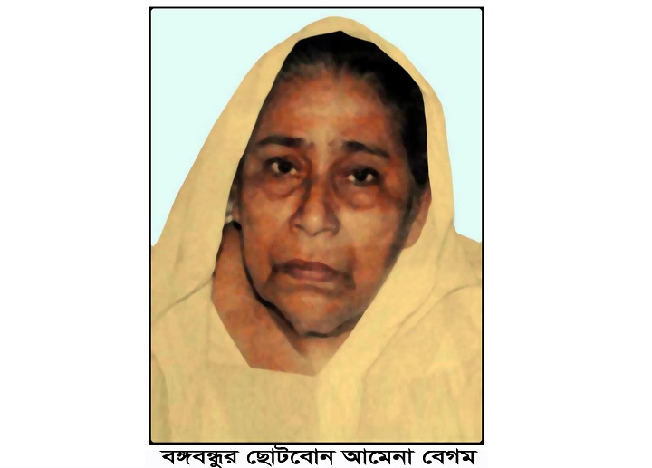 The 13th death anniversary of Prime Minister Ffoo Amena Begum today is Saturday