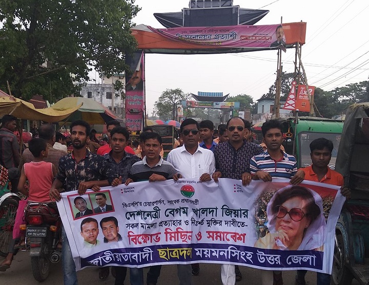 খালেদা-জিয়ার-মুক্তির-Gauripur protest procession demanded the release of Khaleda Zia