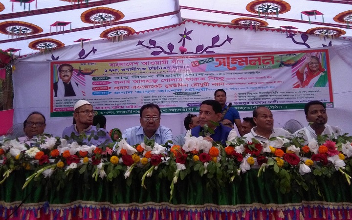 ত্রি-বার্ষিক-সম্মেলন-The three-yearly conference of Bhabaniganj UP AL in Laxmipur