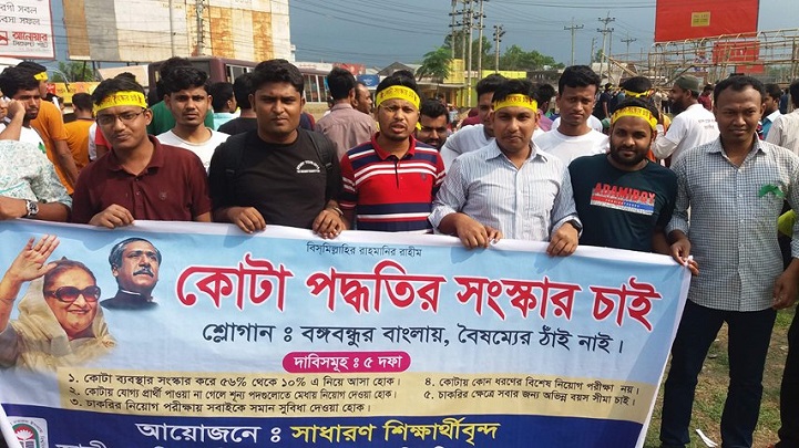 কোটা-সংস্কার-Dhaka-Mymensingh highway blocked for truce