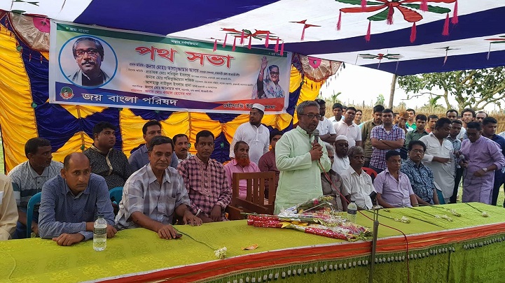 জয়বাংলা-পরিষদ-Jati Bangla Parishad has changed the road side of the activists' morale