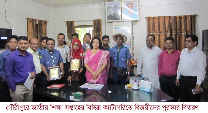 পুরস্কার-বিতরণ-Winners of prize distribution in different categories of National Education Week in Gouripur
