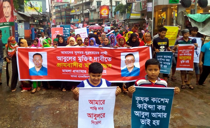 মুক্তির-দাবিতে-বিক্ষোভ-Protests to demand the release of Jubo League leader Abul at Mymensingh