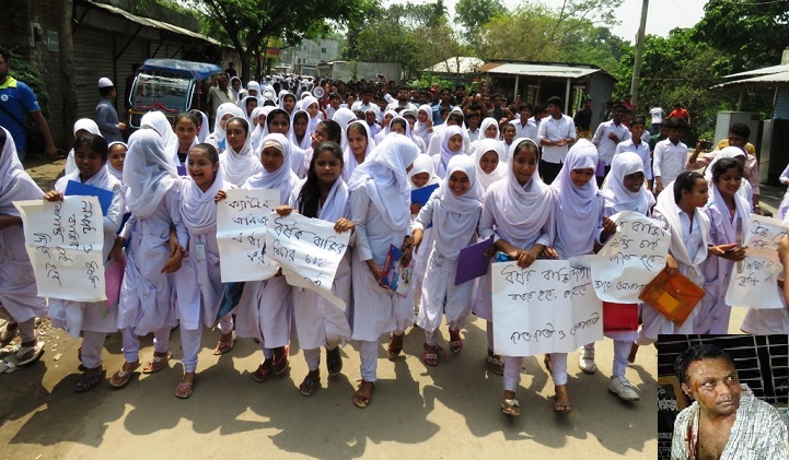 লম্পট-শিক্ষক-Demonstration and human chain demanding the trial of lax teachers in Sirajdee