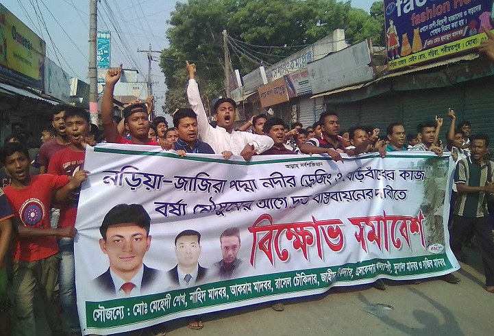 শরীয়তপুর-পদ্মা-পাড়-Morning blockade to save the shield of Shariatpur Padma Para-oporadh