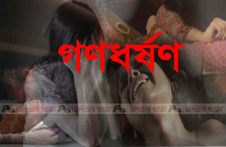অপরাধ, অপরাধ বার্তা, নিউজ, News, news, Bangla News,bangla news, banglanews, bdnews, bd news